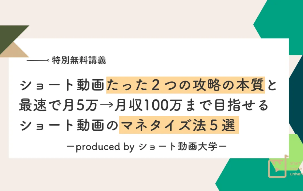 会員Slackで4大SNSの攻略法、5つのマネタイズ最新情報を学ぶ