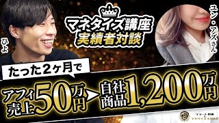 ユン・アズ🦋30歳未経験からフリーランス